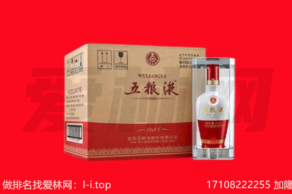 烟台牟平区回收陈年五粮液.jpg