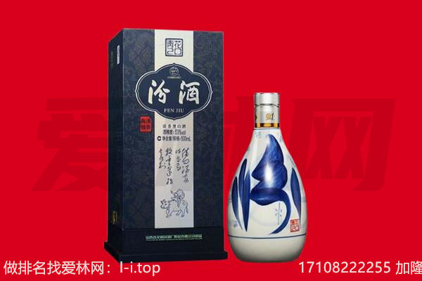 烟台牟平区回收汾酒.jpg