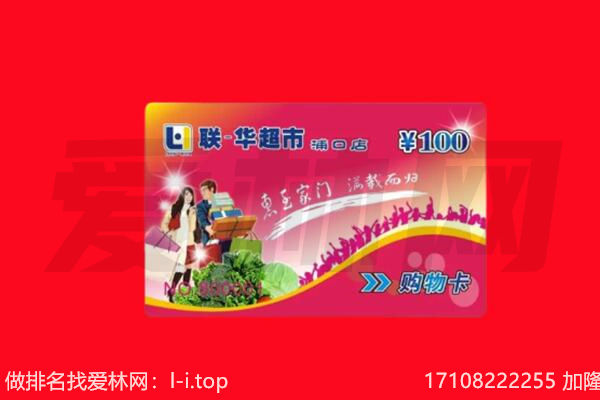 烟台牟平区回收购物卡