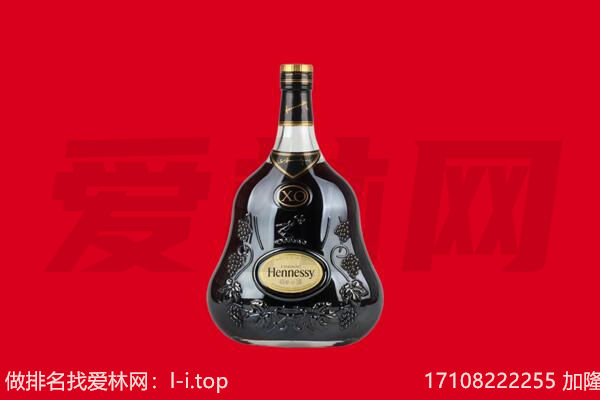 烟台牟平区回收轩尼诗
