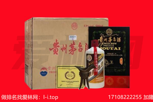 烟台牟平区回收陈年茅台酒