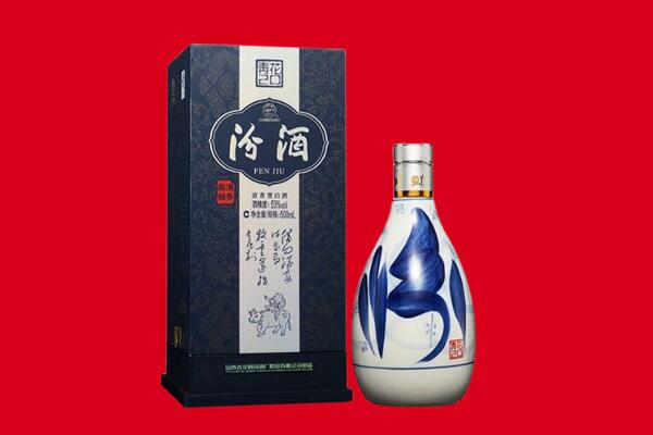 烟台牟平区回收汾酒